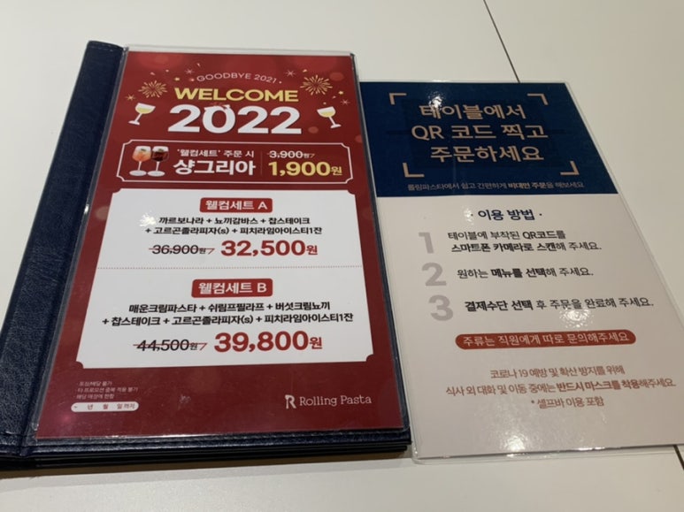 파스타입니다일곡점 이미지