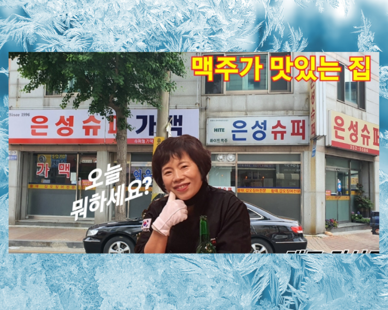 은성슈퍼 이미지