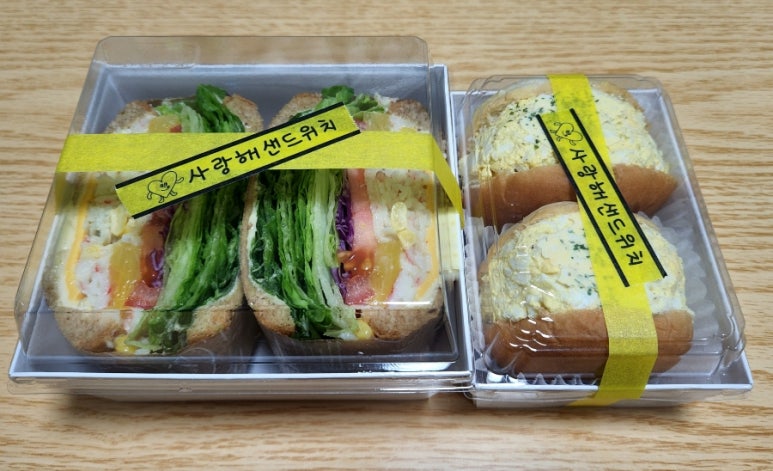 사랑해샌드위치 이미지