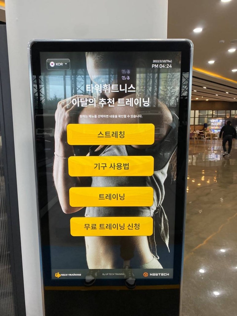 타워휘트니스 이미지