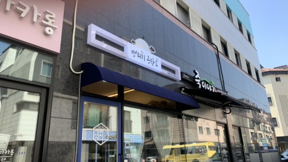 먹어본뻥튀기 이미지