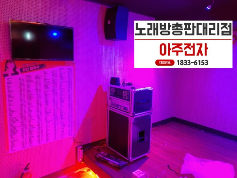 노래방기계메인전자음향 이미지