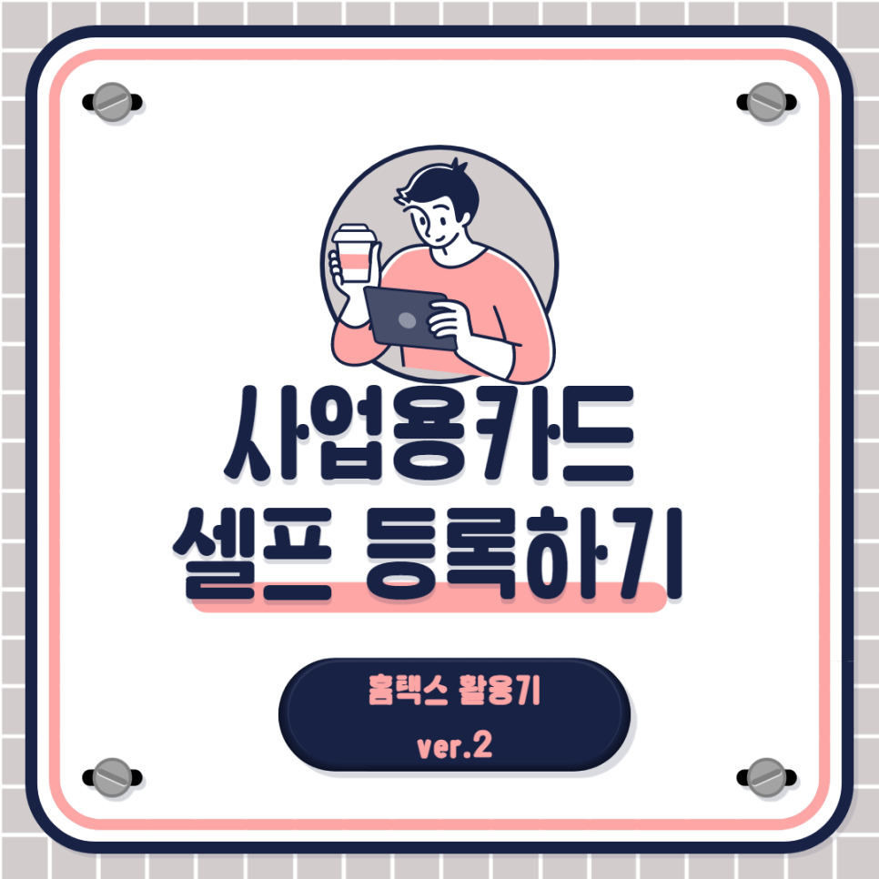 브이택스앤컨설팅 이미지