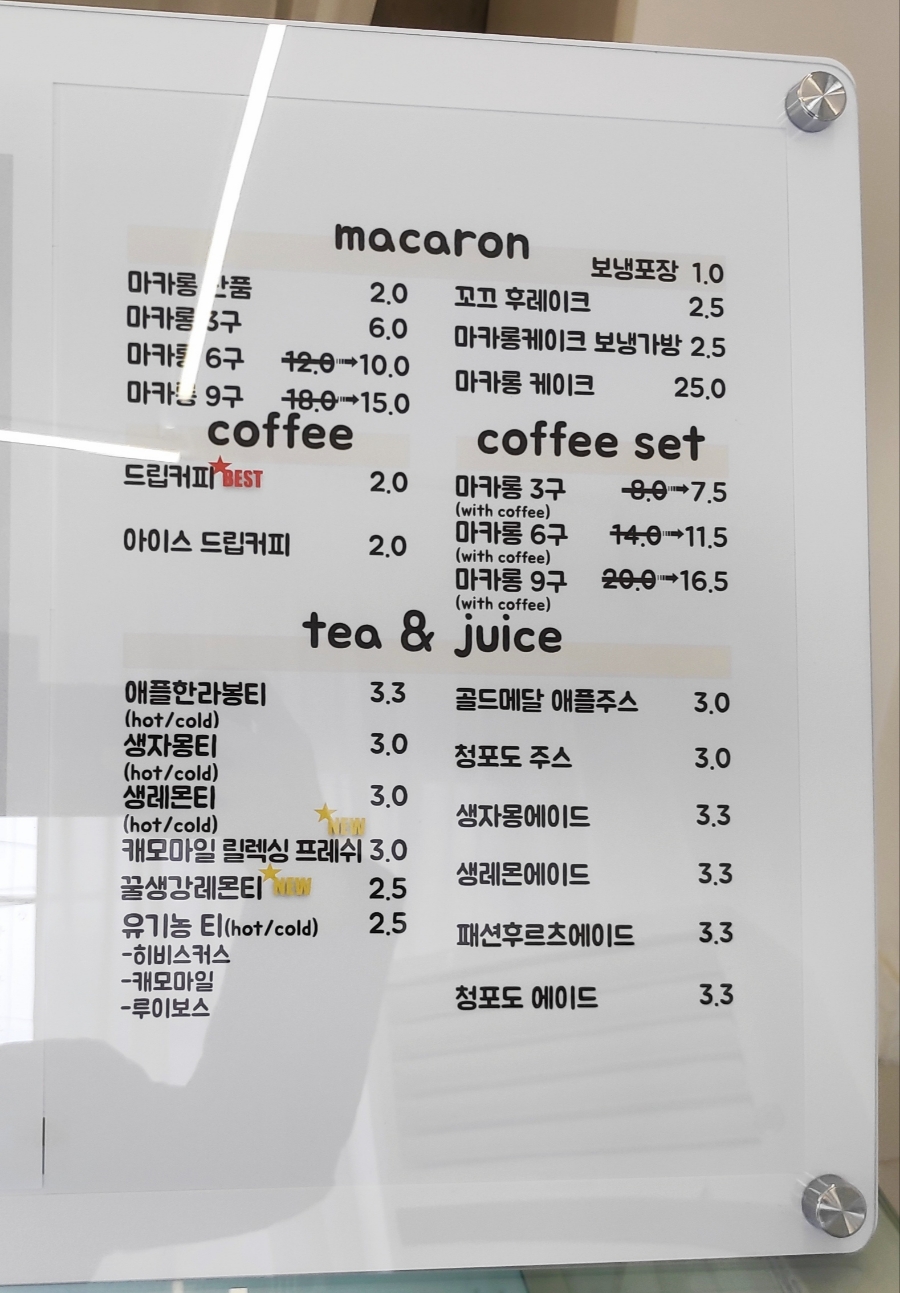 브로쓰마카롱망미점 이미지