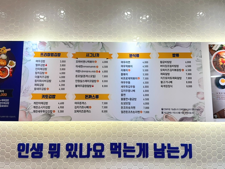 여우애김밥 우장산역점 이미지