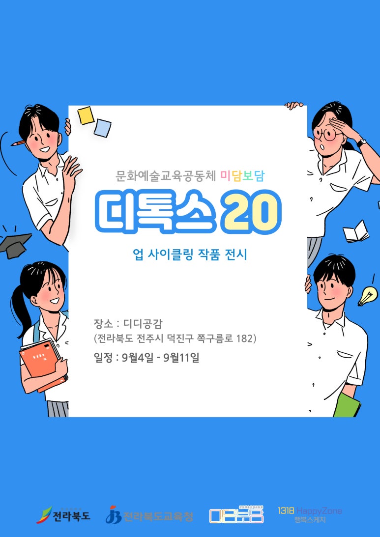 미담보담 이미지