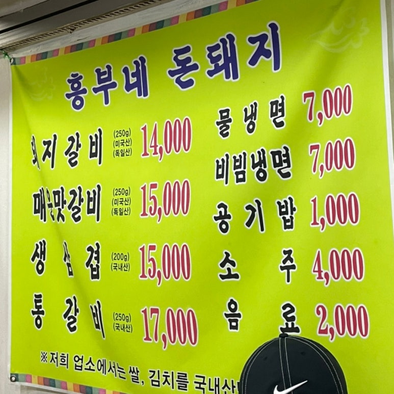 흥부네돈돼지 이미지