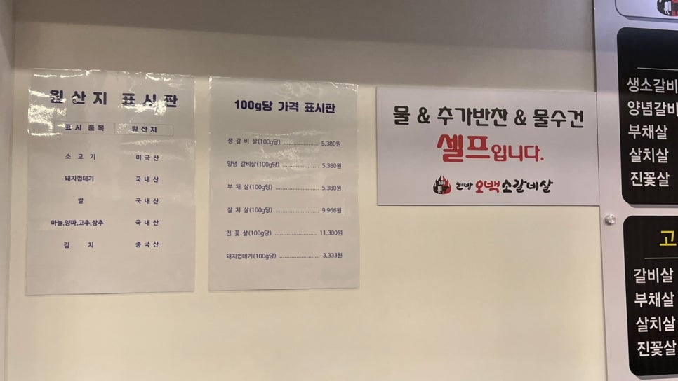 현방500소갈비 이미지