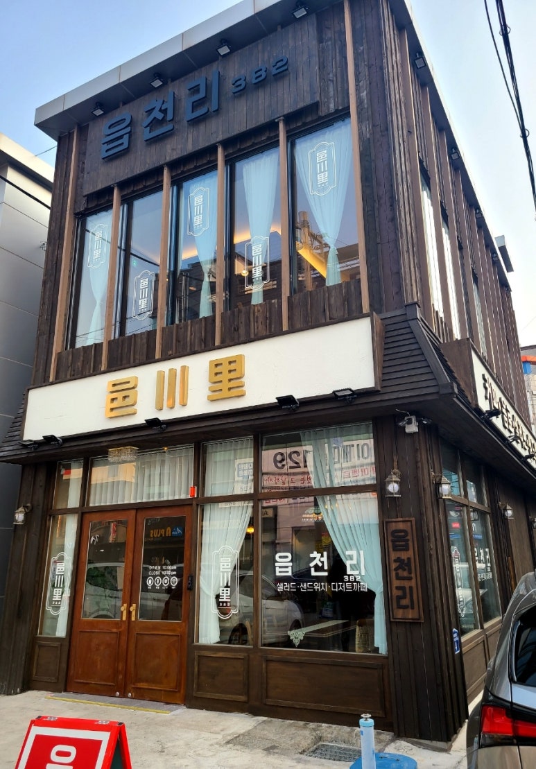 읍천리382(효자점) 이미지