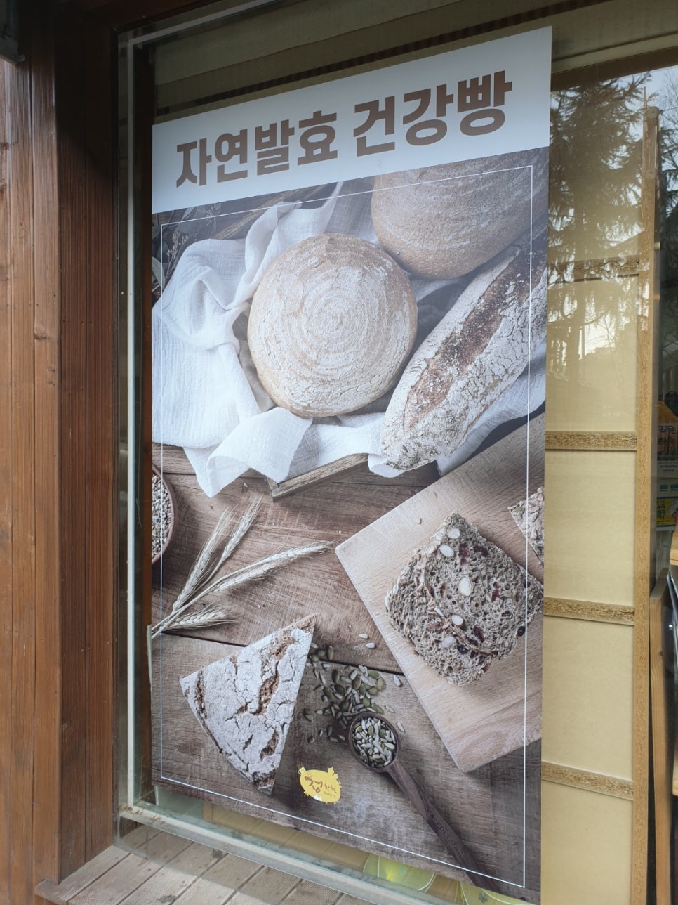 수민아뜰리에.베이커리 이미지