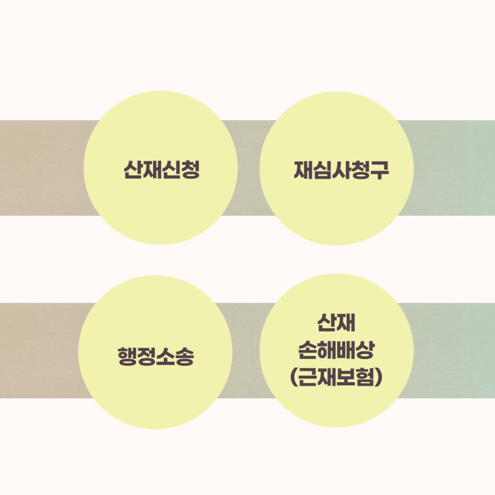 루트노동법률사무소 이미지