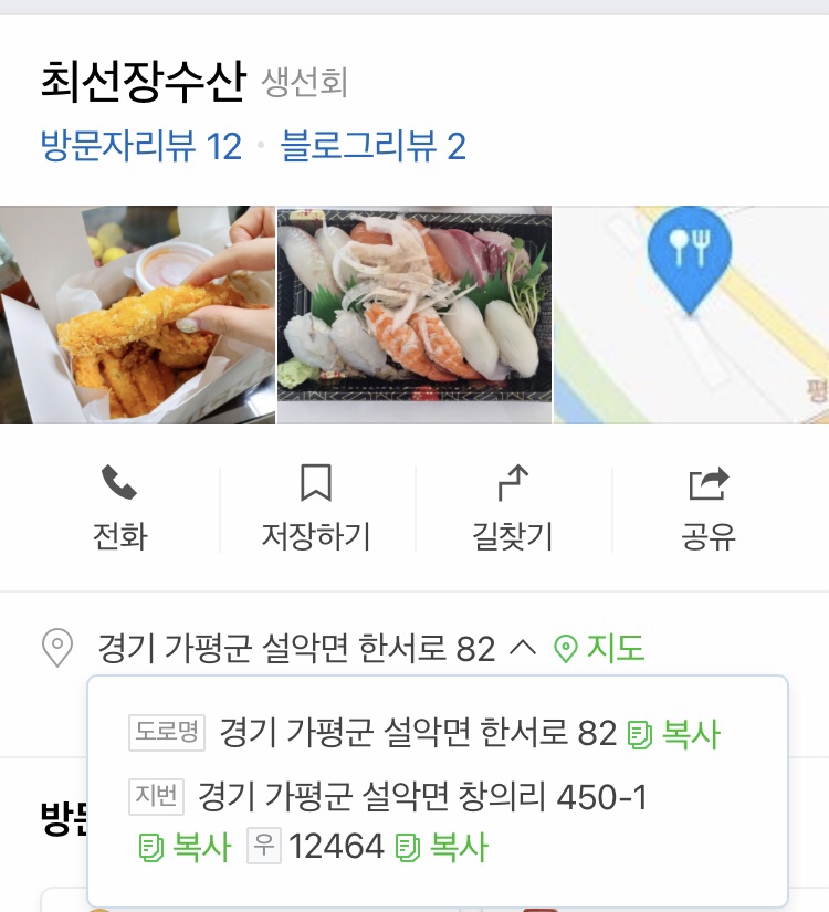 최선장수산 이미지