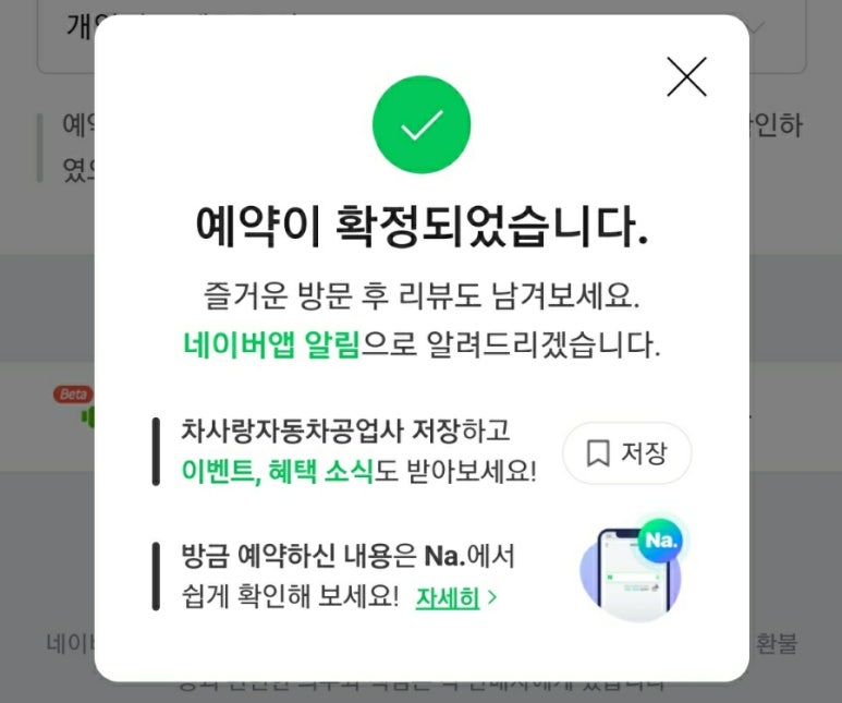 차사랑자동차공업사 이미지
