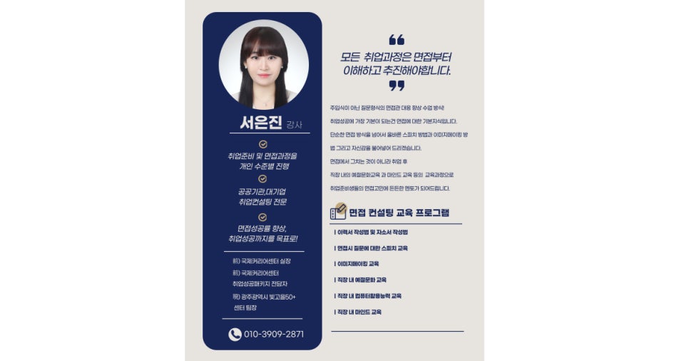 더퍼스트컨설팅 이미지