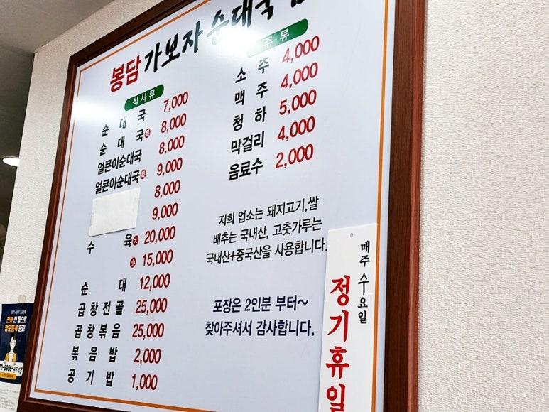 봉담가보자순대국 이미지