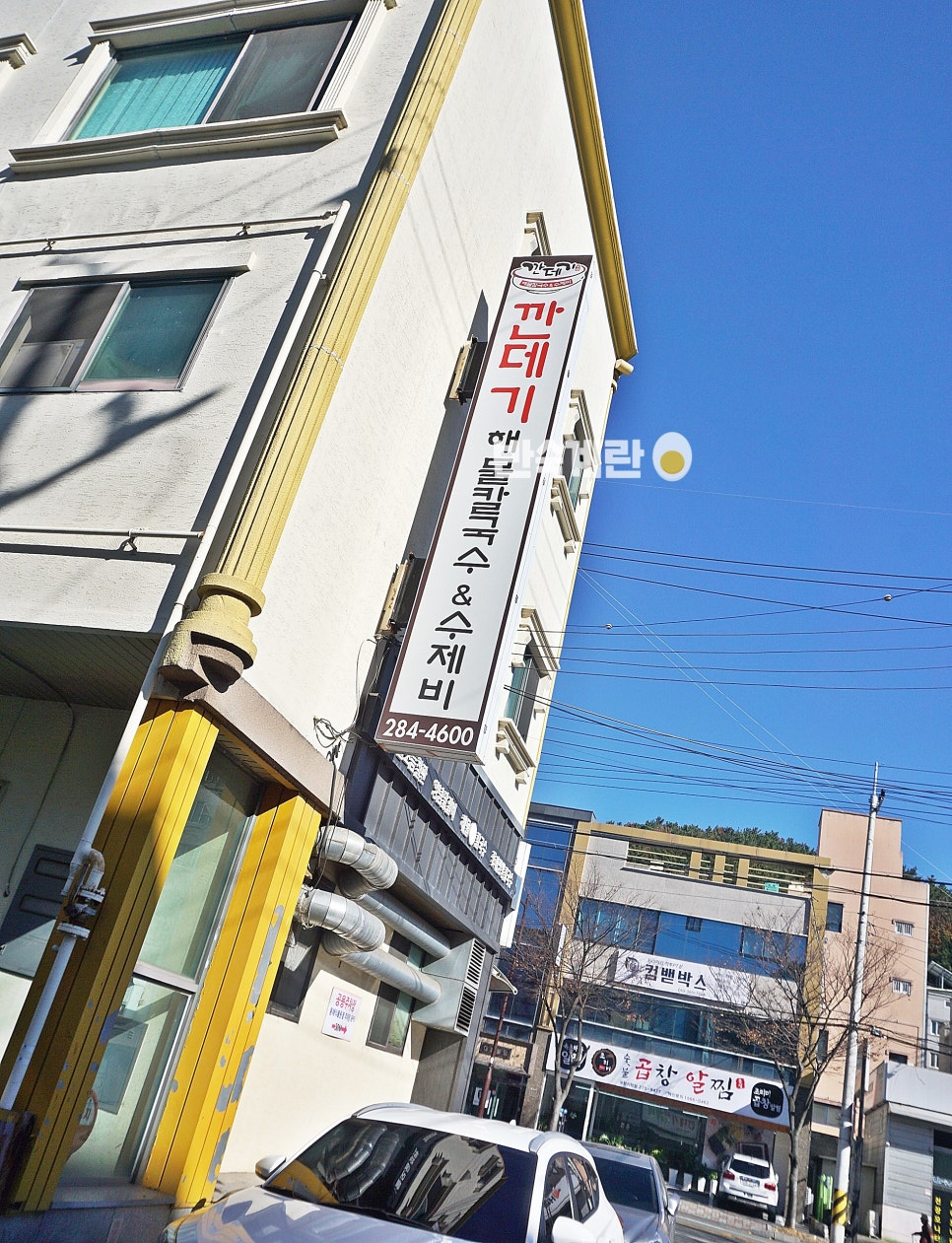 깐데기해물칼국수 이미지