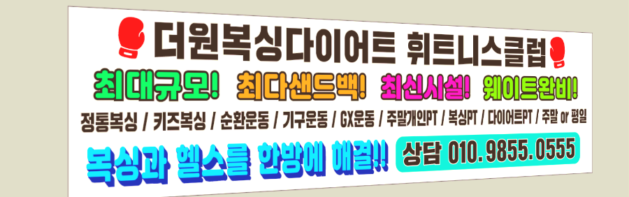 원복싱 이미지