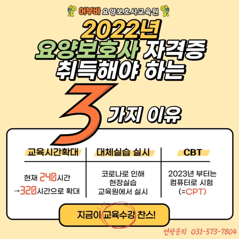 어부바요양보호사교육원 이미지