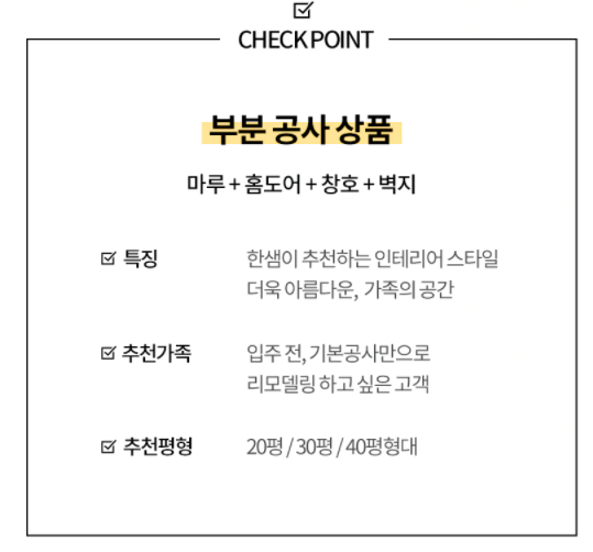 기본인테리어 이미지