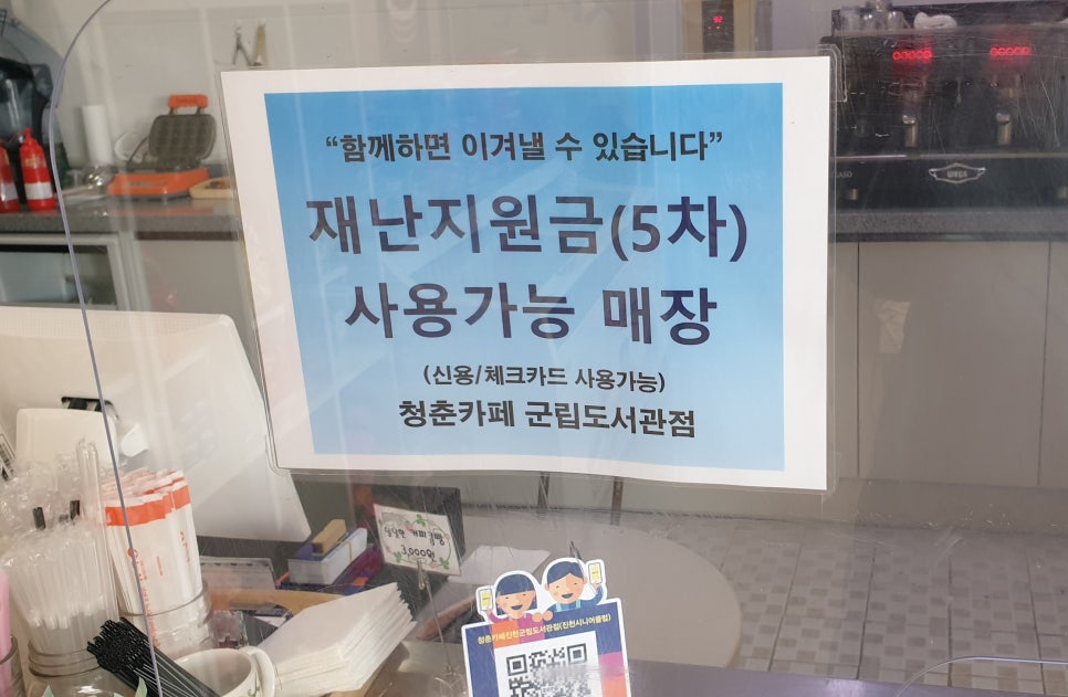 청춘카페 진천군립도서관점 이미지
