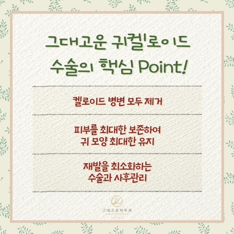 아주고운피부과 이미지