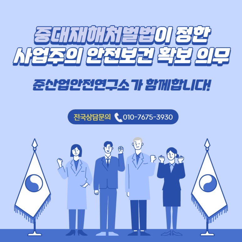 준산업안전연구소 이미지