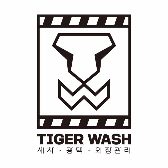 타이거워시 이미지
