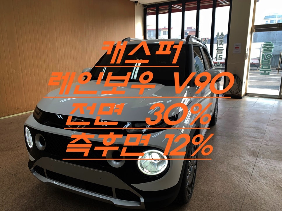 인천최강밧데리 이미지