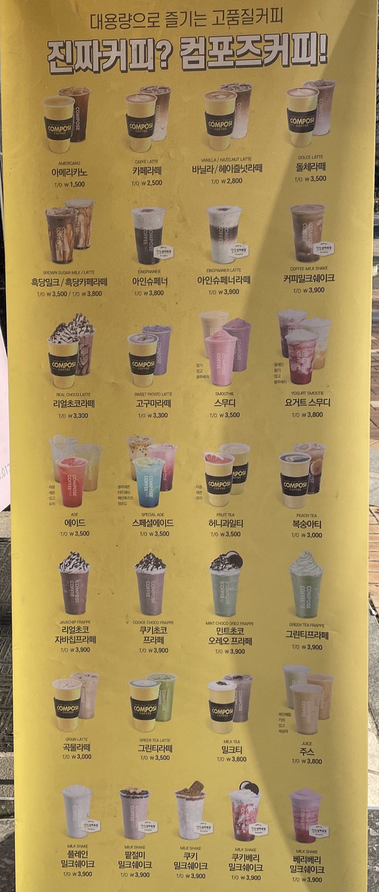 컴포즈커피 동탄센트럴파크점 이미지