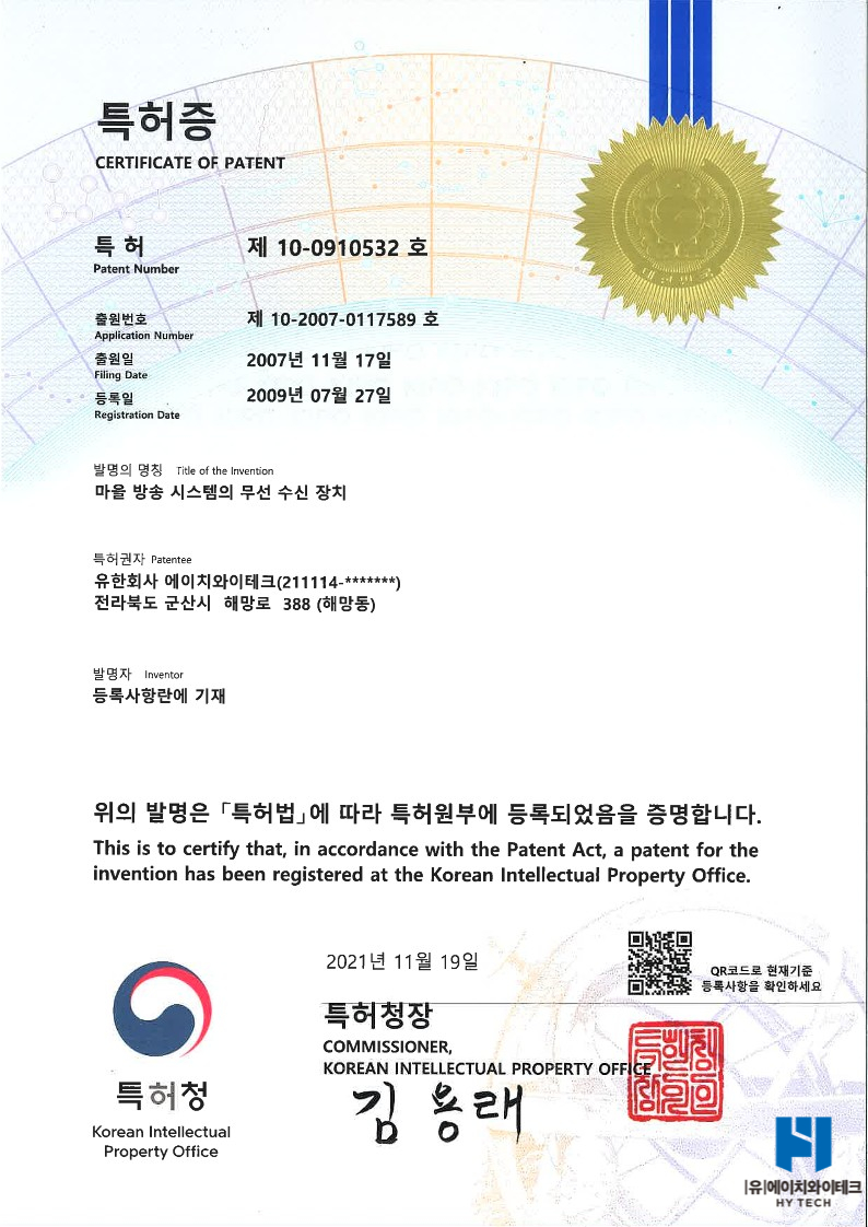 에이치와이테크 이미지