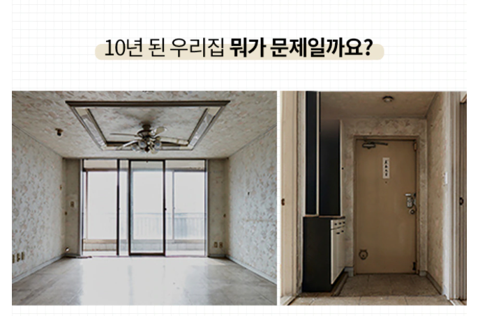 기본인테리어 이미지
