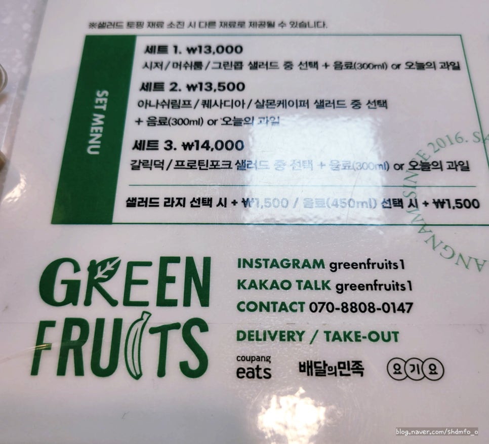 그린프루츠 이미지