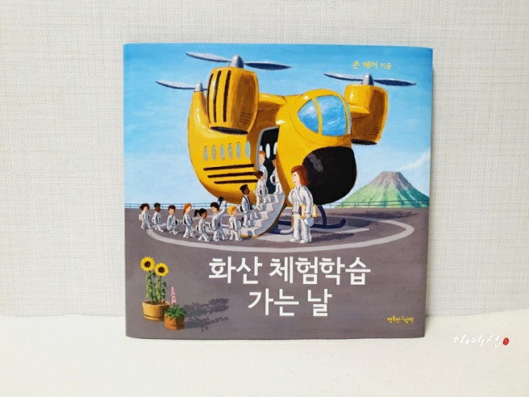 화산헤어 이미지