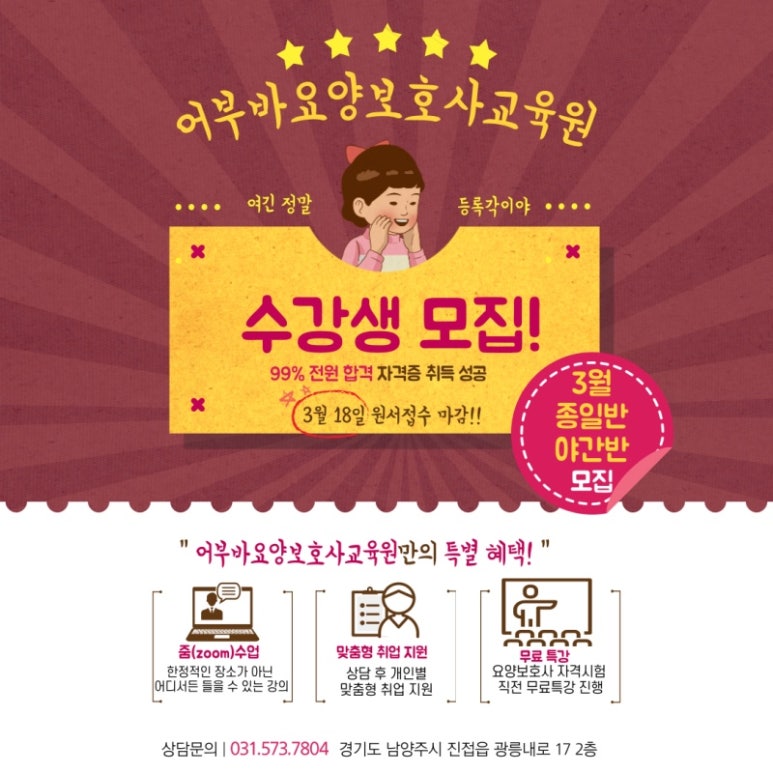 어부바요양보호사교육원 이미지