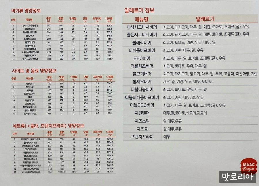 이삭버거한티역키친 이미지