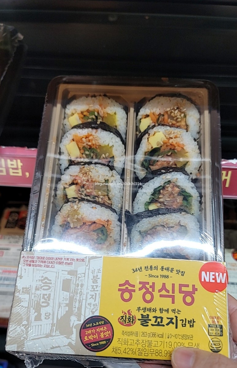 불꼬지 이미지