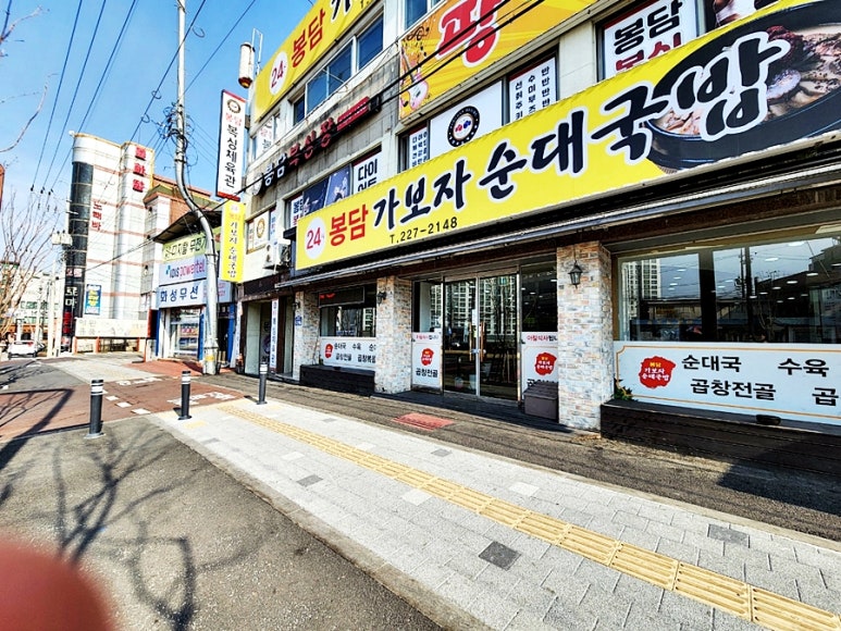 봉담가보자순대국 이미지