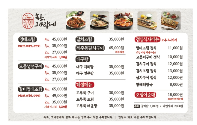 속초그바람에 이미지