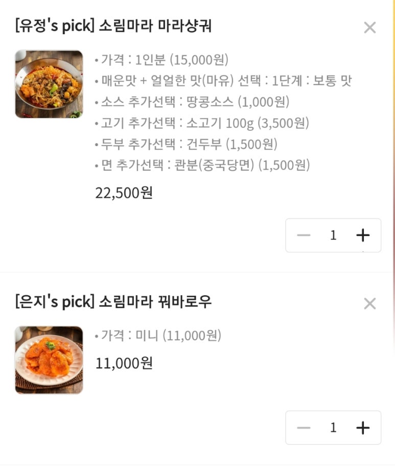 소림마라 동탄2신도시점 이미지