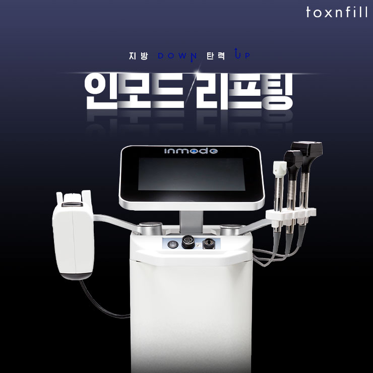 구월톡스앤필의원 이미지