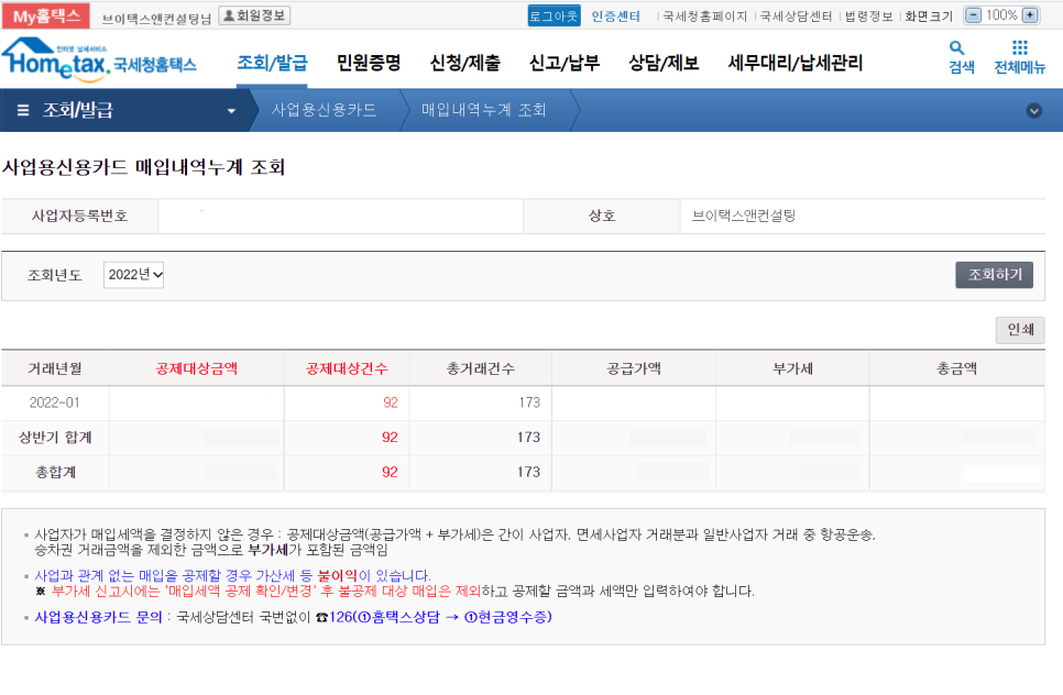 브이택스앤컨설팅 이미지