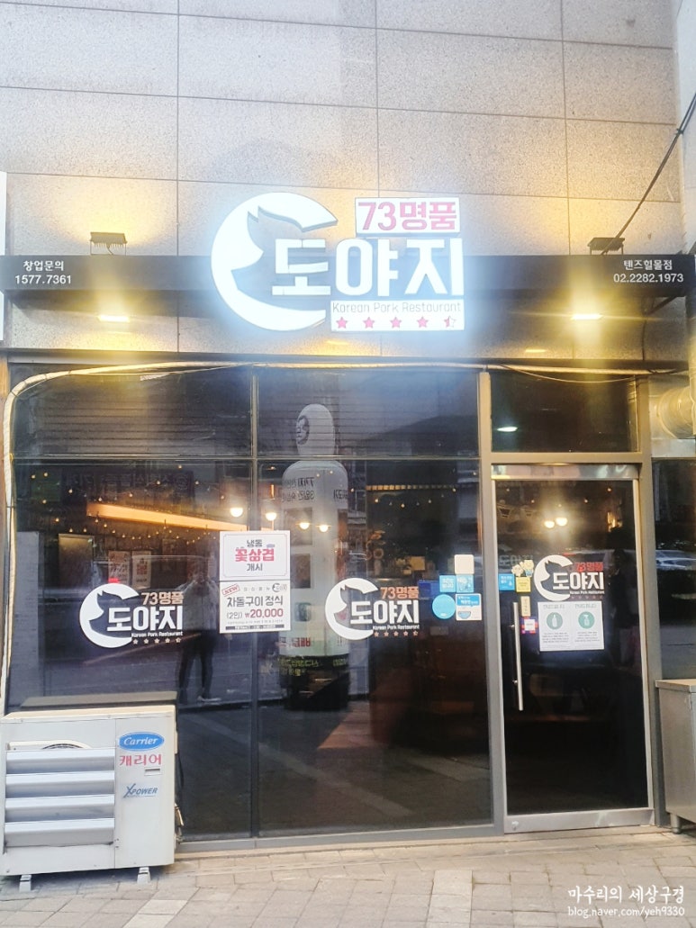 73명품도야지 이미지