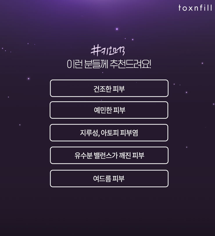구월톡스앤필의원 이미지