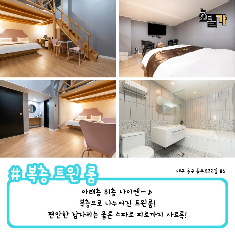 호텔포레스트701 이미지