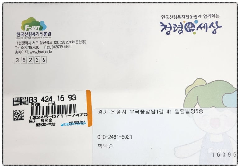 한국산림복지교육원 이미지