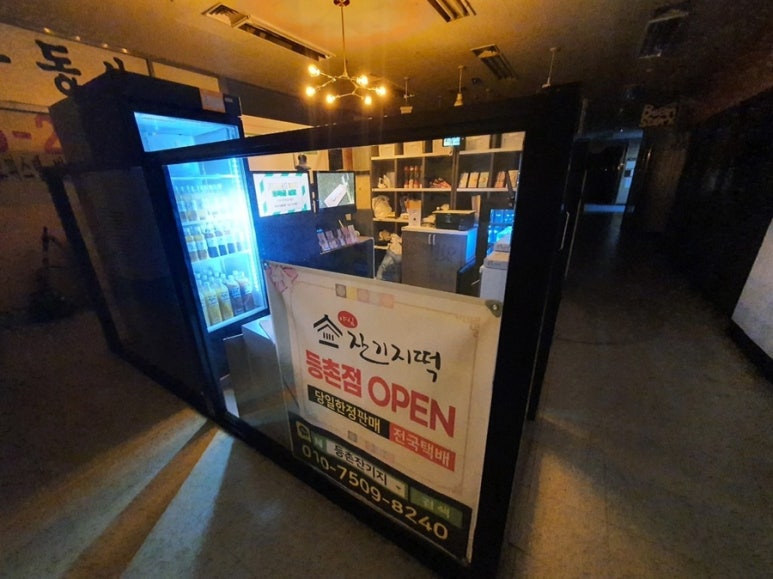 야심잔기지떡 이미지