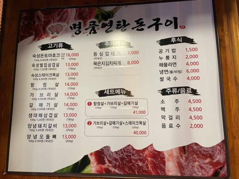 명품돈구이 이미지