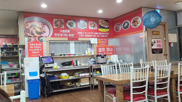 금란교동짬뽕 이미지