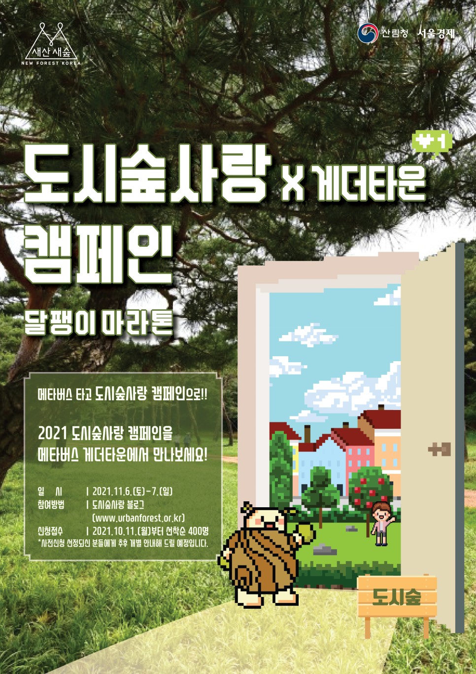 도시달팽이 이미지