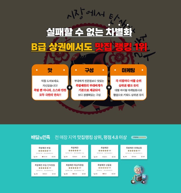 족발예찬 이미지
